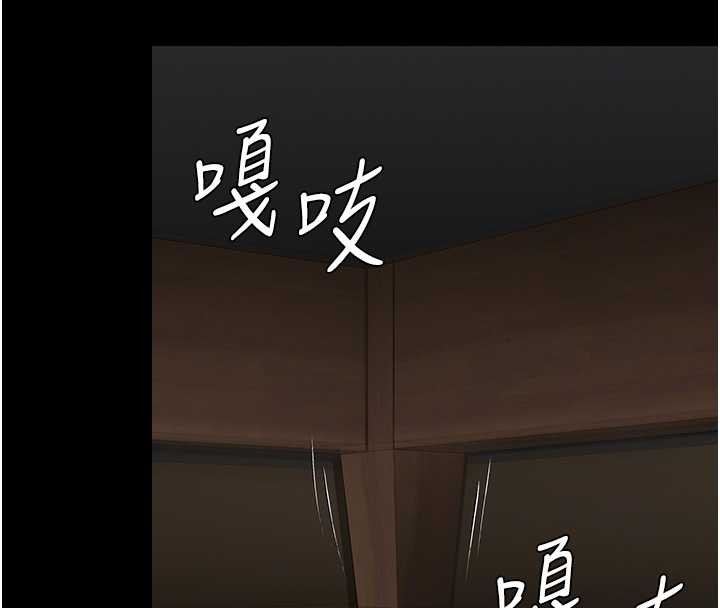 守護妳，第16話-妳有戀童癖嗎?!，第 21 页