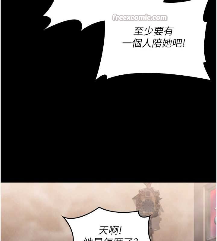守護妳，第17話-賣春特訓班，第 28 页