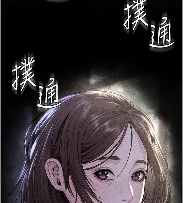 守護妳，第18話-在床上盡孝道的義子，第 5 页
