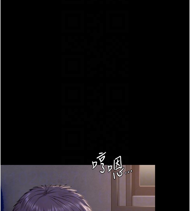 守護妳，第18話-在床上盡孝道的義子，第 106 页