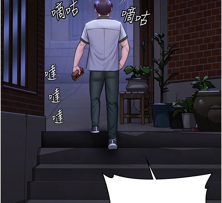 守護妳，第18話-在床上盡孝道的義子，第 95 页
