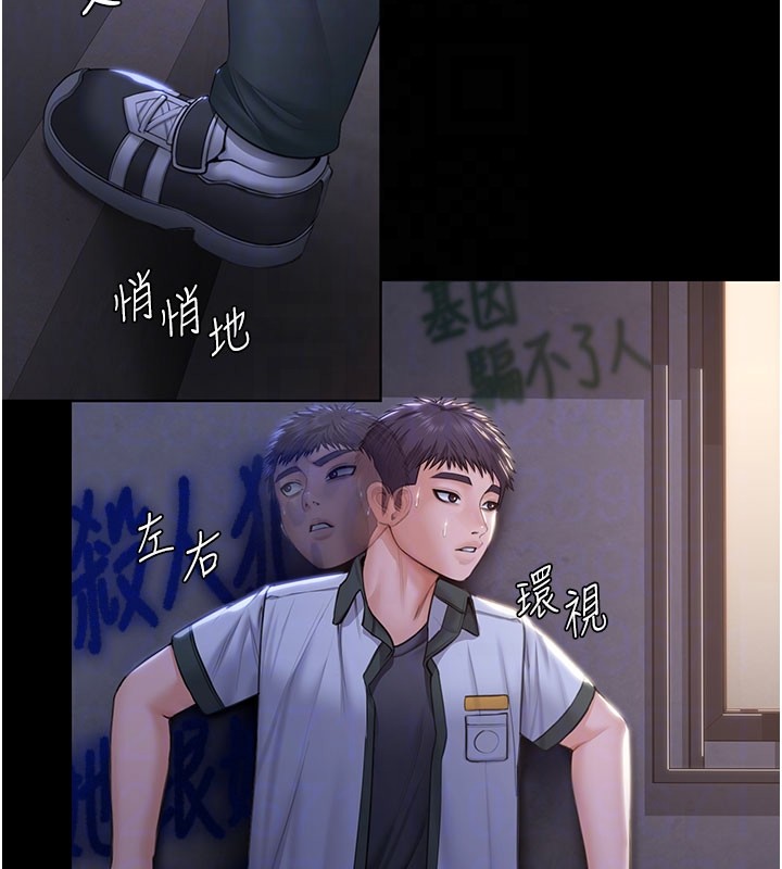 守護妳，第18話-在床上盡孝道的義子，第 65 页