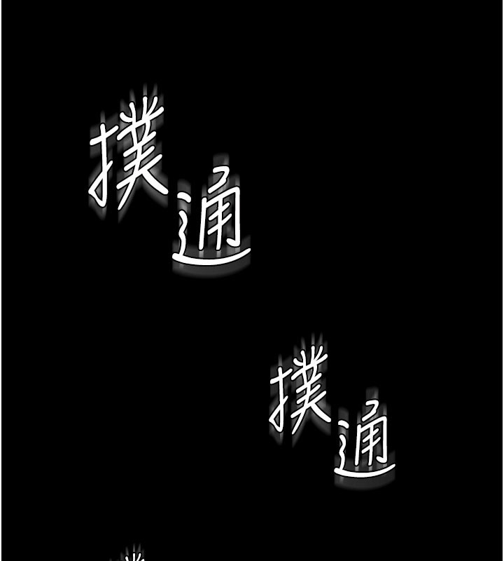 守護妳，第18話-在床上盡孝道的義子，第 8 页