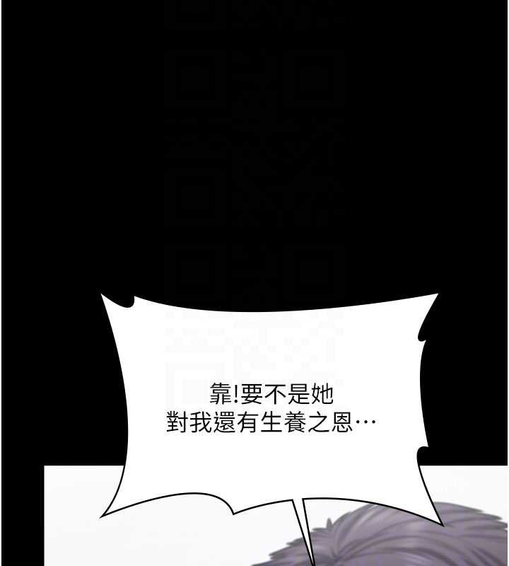 守護妳，第19話-成為黑道的天賦，第 122 页