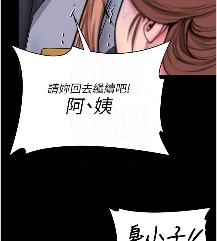 守護妳，第19話-成為黑道的天賦，第 95 页