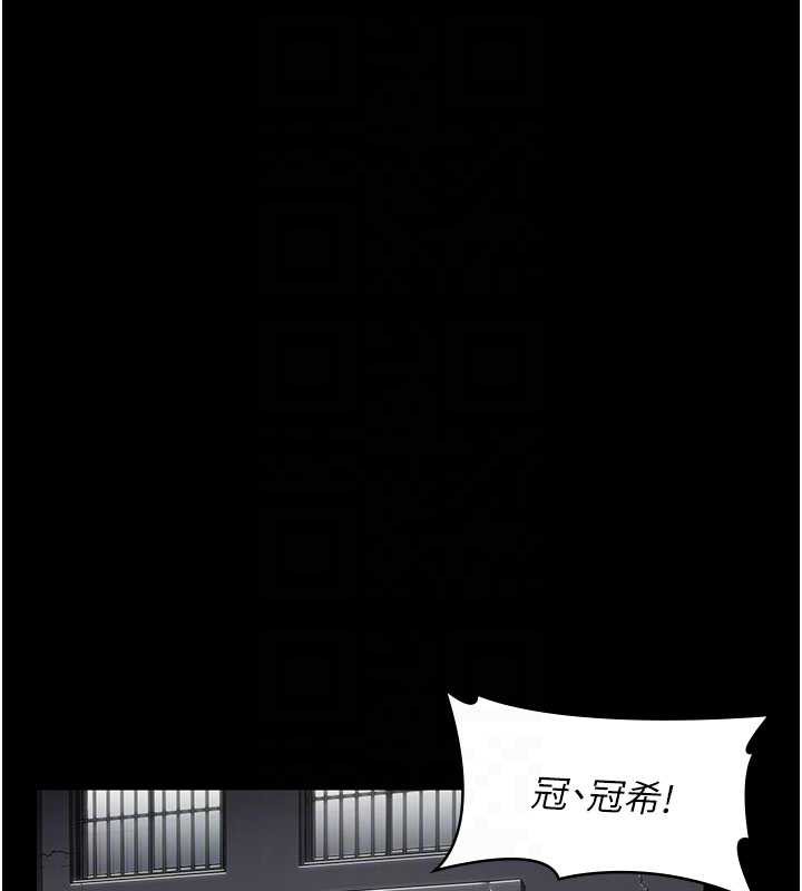 守護妳，第19話-成為黑道的天賦，第 65 页