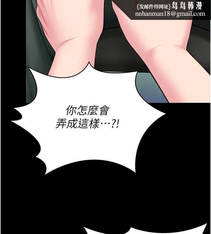 守護妳，第19話-成為黑道的天賦，第 77 页