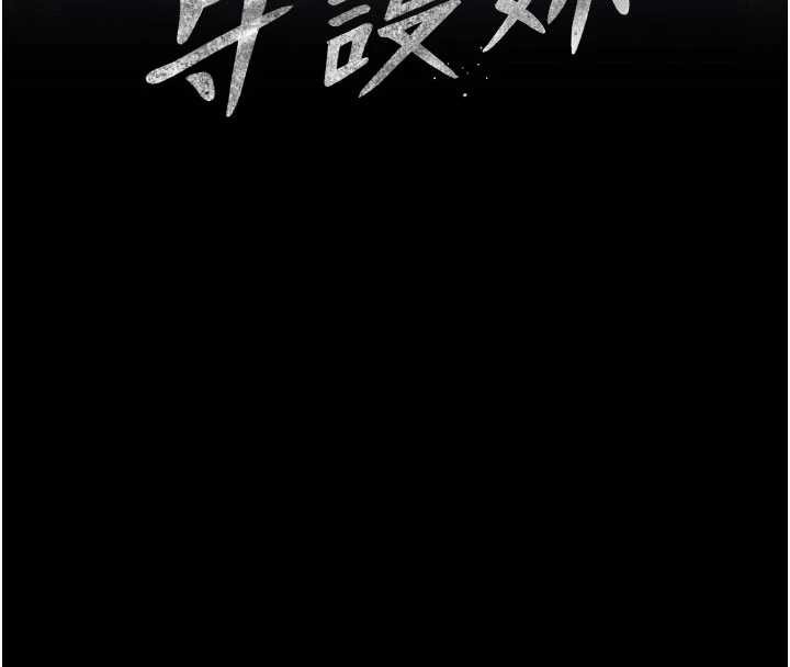 守護妳，第19話-成為黑道的天賦，第 15 页