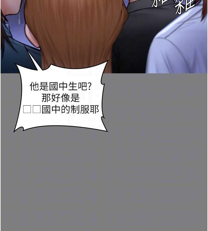 守護妳，第20話-藏不住的殺氣和悲傷，第 34 页