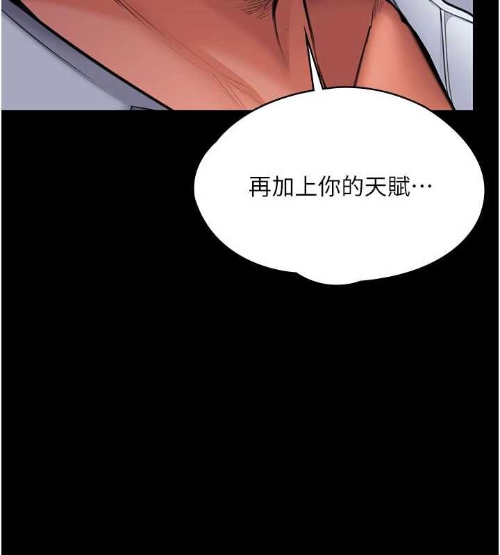 守護妳，第20話-藏不住的殺氣和悲傷，第 123 页