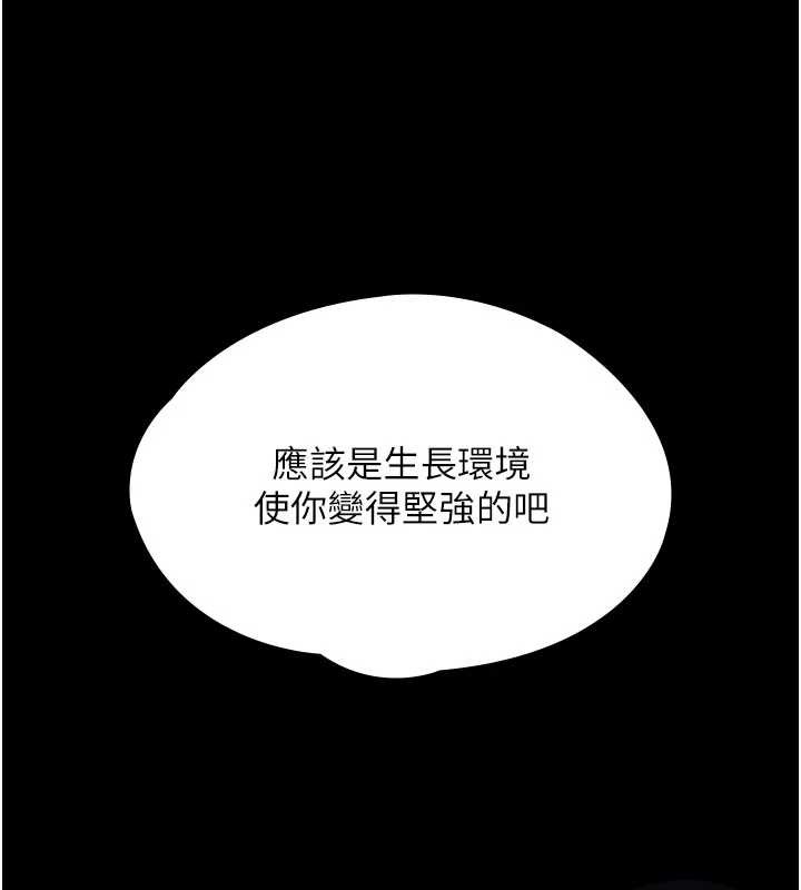 守護妳，第20話-藏不住的殺氣和悲傷，第 125 页