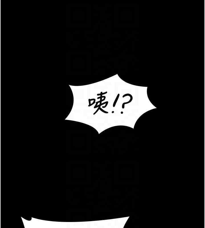 守護妳，第20話-藏不住的殺氣和悲傷，第 103 页
