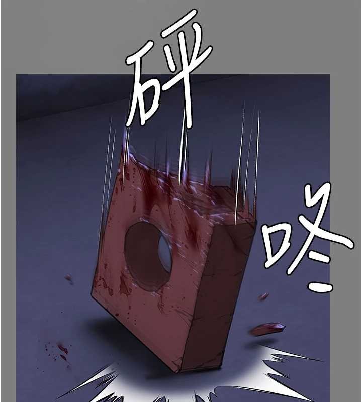 守護妳，第20話-藏不住的殺氣和悲傷，第 69 页