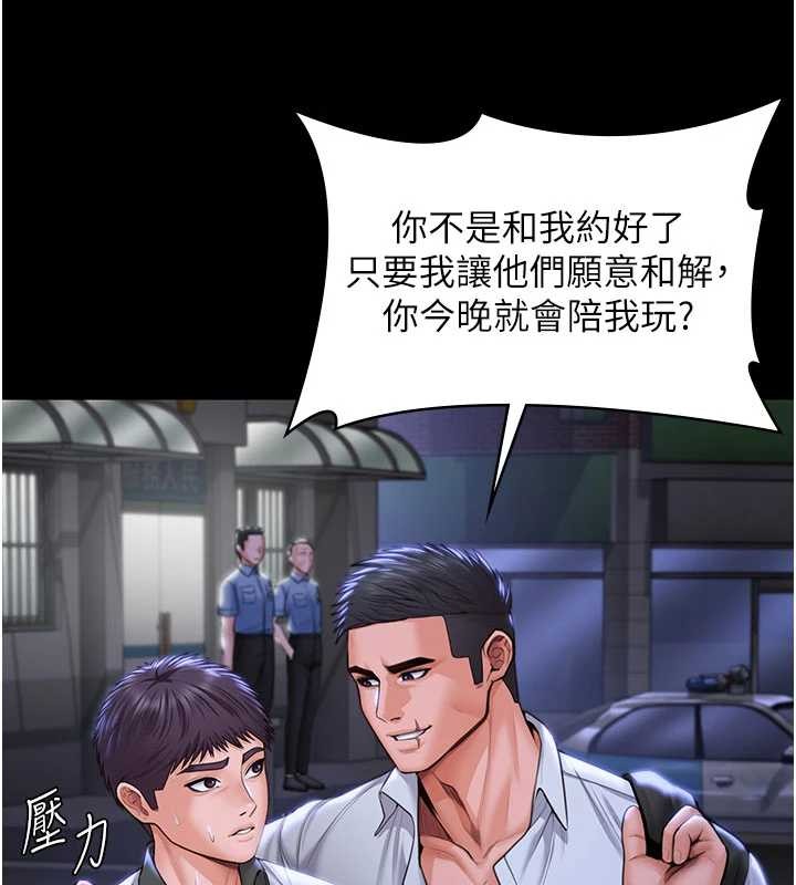 守護妳，第20話-藏不住的殺氣和悲傷，第 158 页