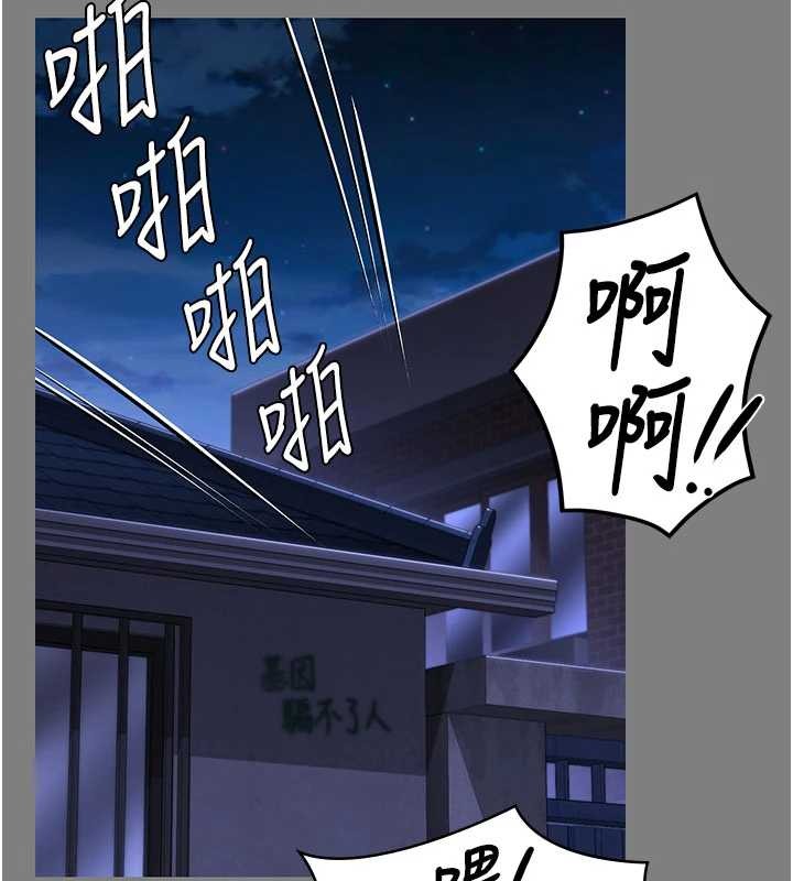 守護妳，第20話-藏不住的殺氣和悲傷，第 60 页