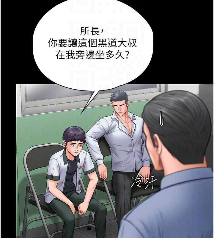 守護妳，第21話-女偶像化身援交妹，第 22 页