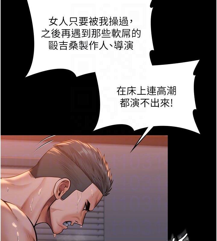 守護妳，第22話-稱職的護花使者，第 103 页