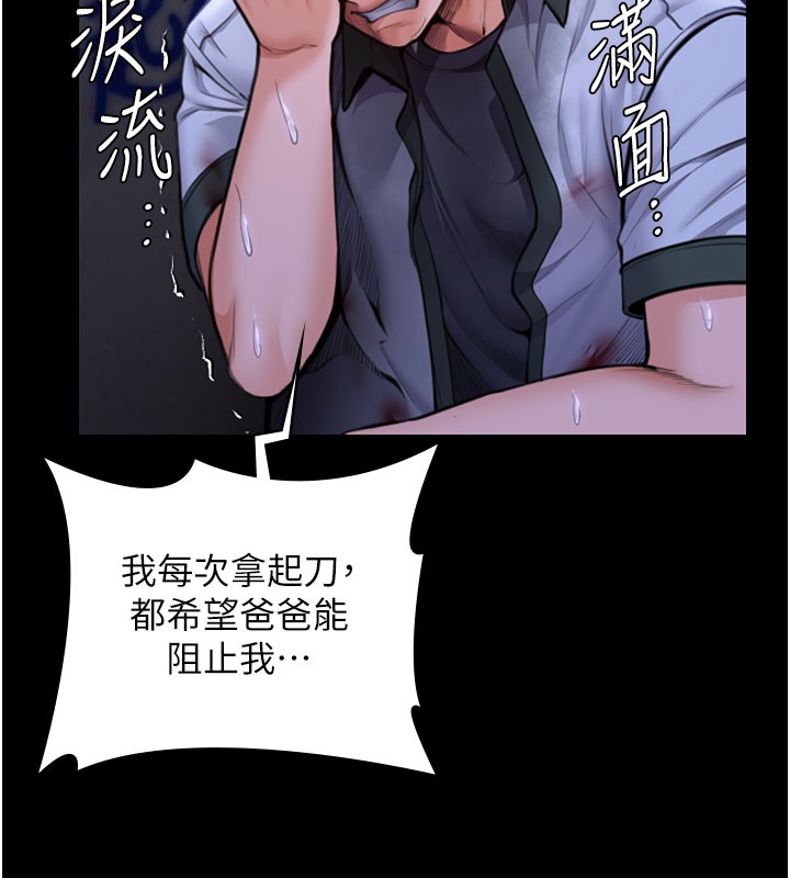 守護妳，第22話-稱職的護花使者，第 159 页