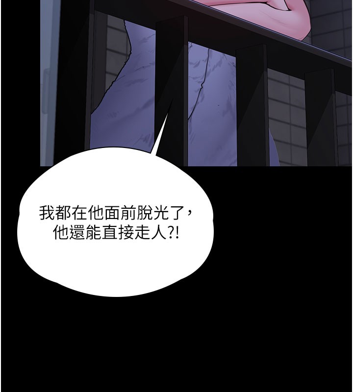 守護妳，第22話-稱職的護花使者，第 69 页