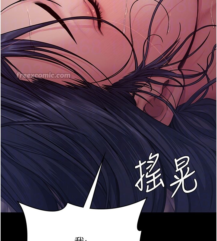 守護妳，第22話-稱職的護花使者，第 84 页