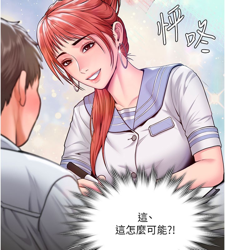 守護妳，第22話-稱職的護花使者，第 12 页