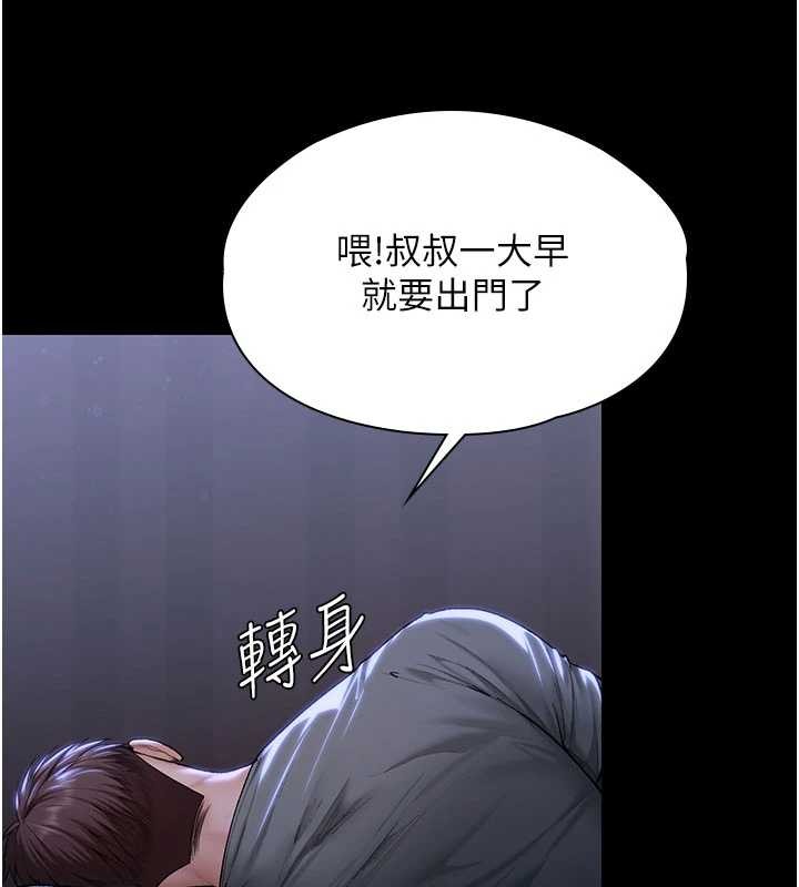 守護妳，第23話-正式上工前的檢查作業，第 125 页
