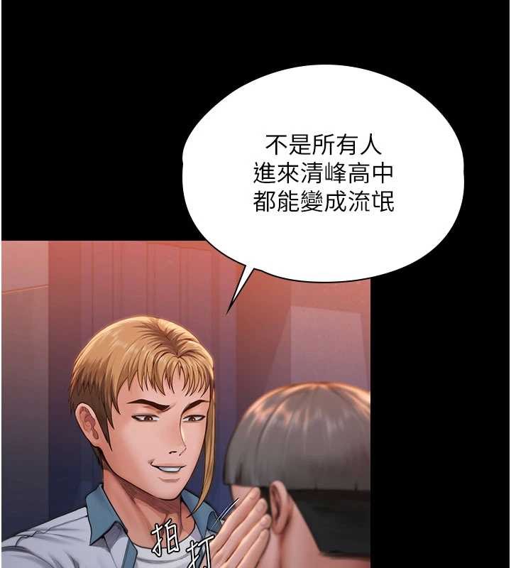 守護妳，第23話-正式上工前的檢查作業，第 207 页