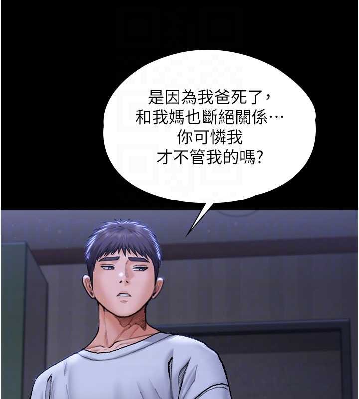 守護妳，第23話-正式上工前的檢查作業，第 106 页