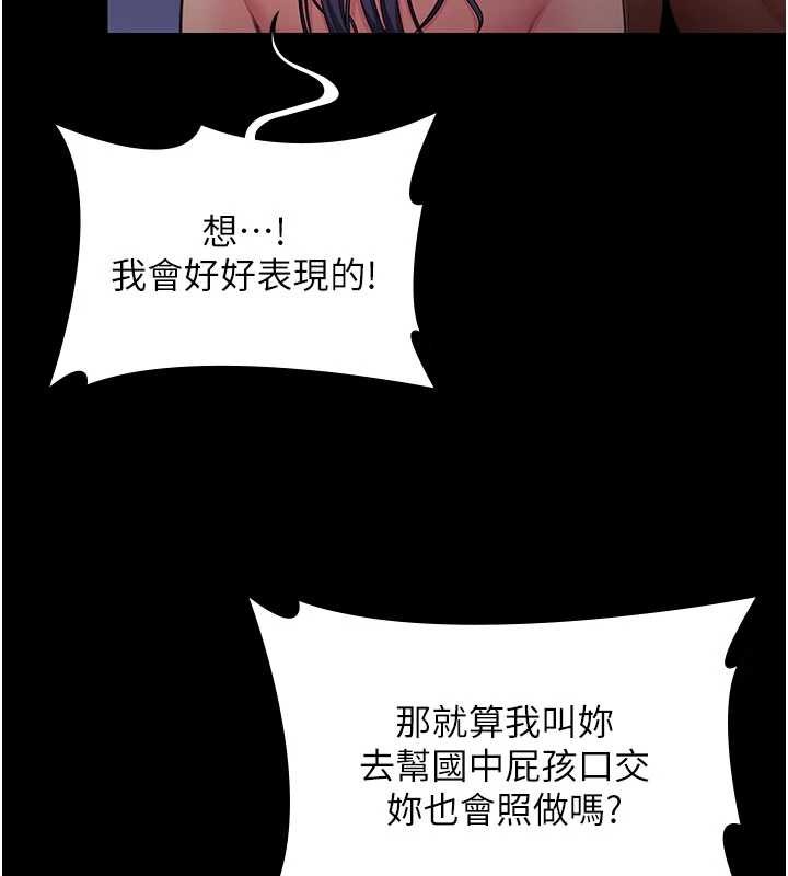 守護妳，第23話-正式上工前的檢查作業，第 44 页