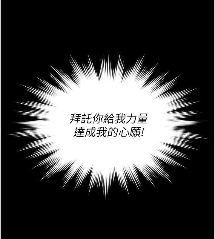 守護妳，第23話-正式上工前的檢查作業，第 11 页