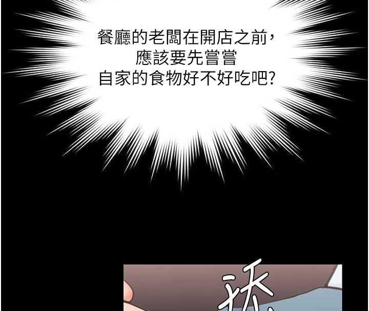 守護妳，第23話-正式上工前的檢查作業，第 192 页