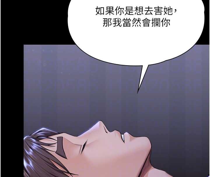 守護妳，第23話-正式上工前的檢查作業，第 103 页