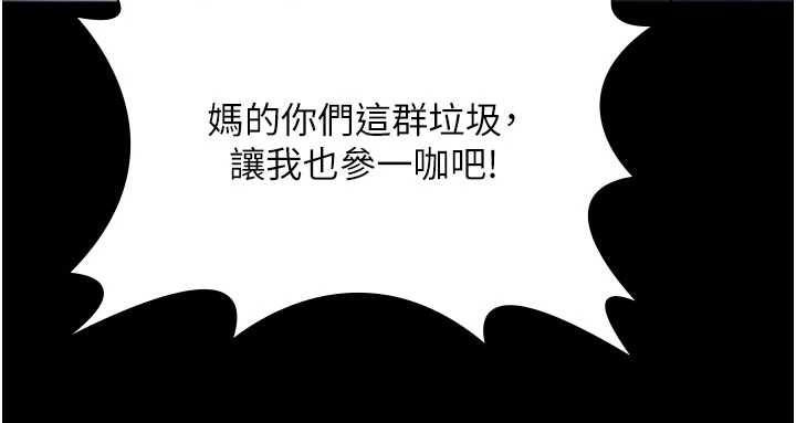 守護妳，第23話-正式上工前的檢查作業，第 216 页