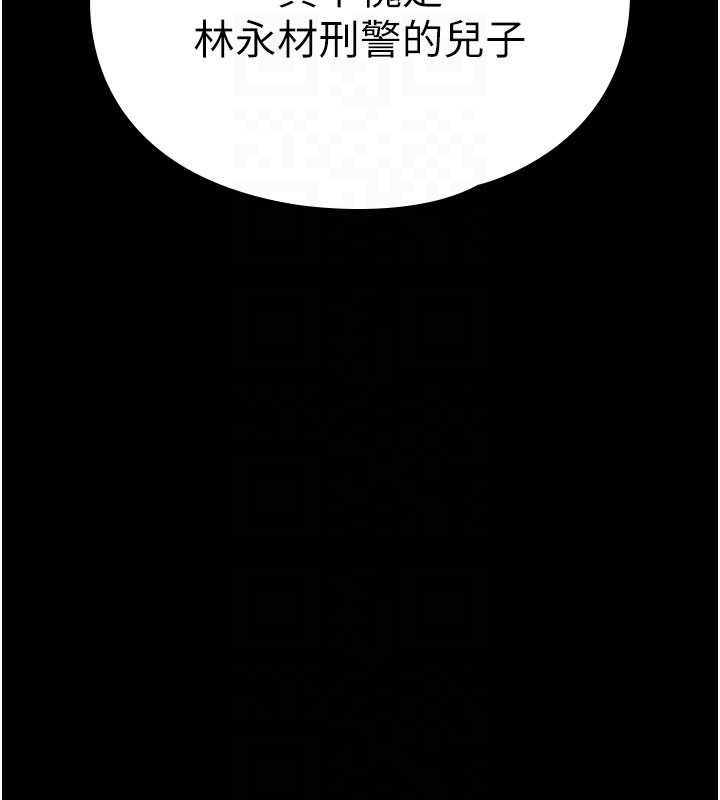 守護妳，第23話-正式上工前的檢查作業，第 122 页