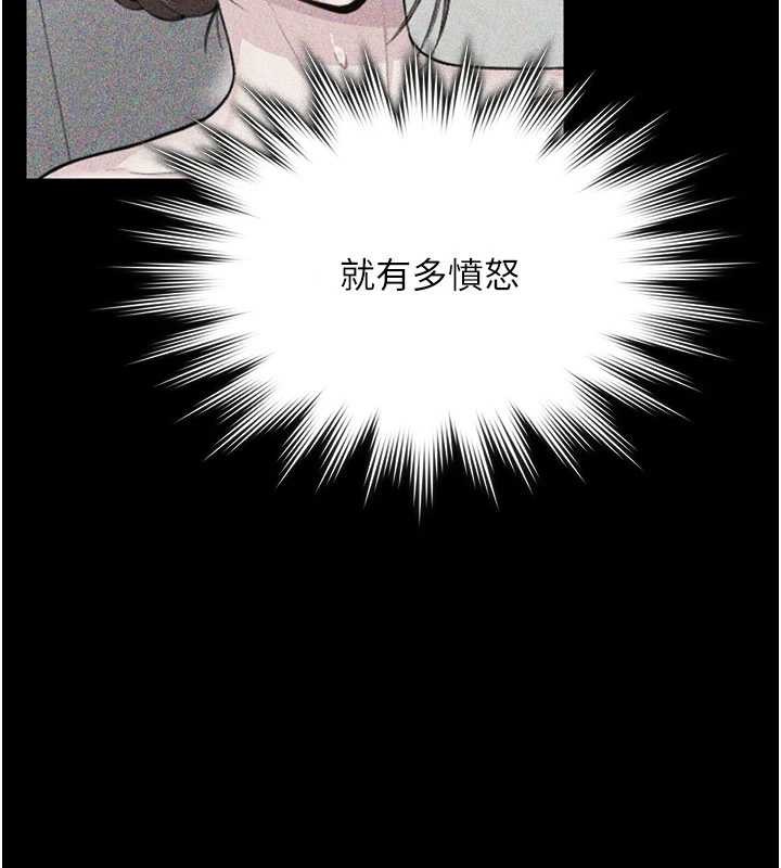守護妳，第23話-正式上工前的檢查作業，第 158 页