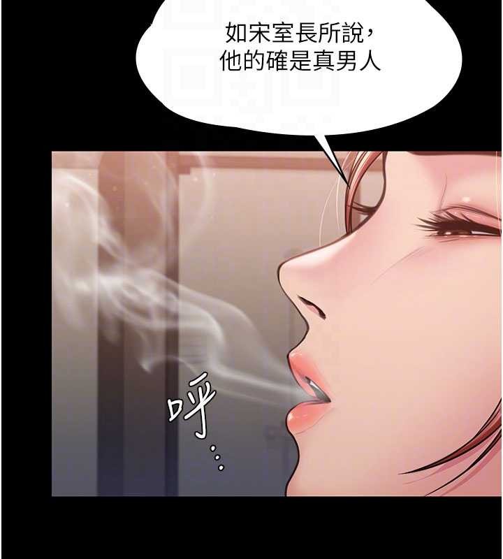 守護妳，第23話-正式上工前的檢查作業，第 65 页
