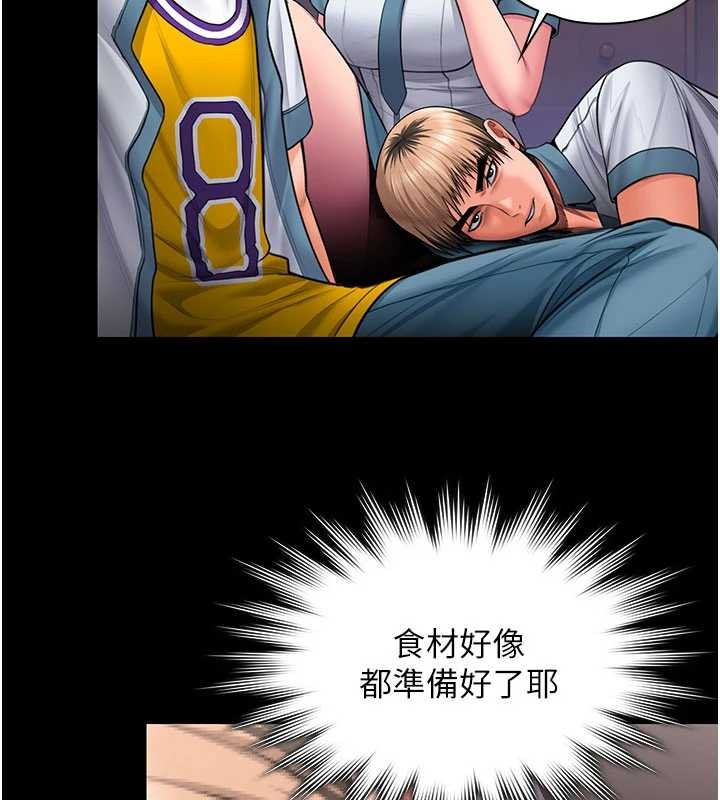 守護妳，第23話-正式上工前的檢查作業，第 190 页