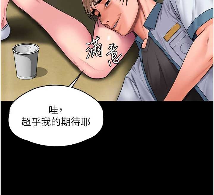 守護妳，第23話-正式上工前的檢查作業，第 185 页