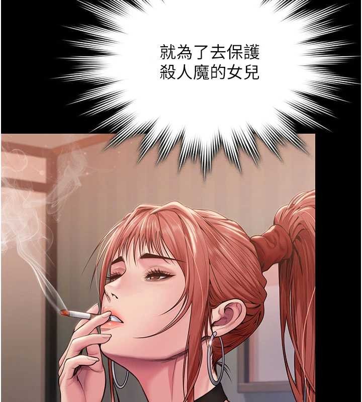 守護妳，第23話-正式上工前的檢查作業，第 52 页