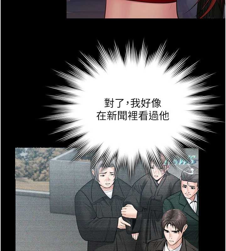 守護妳，第23話-正式上工前的檢查作業，第 60 页