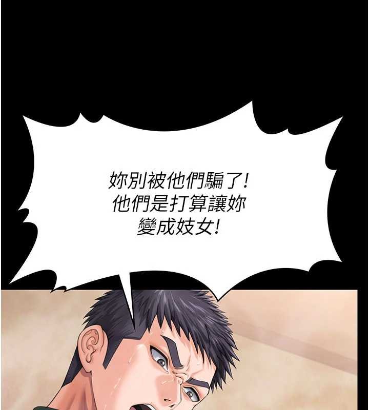 守護妳，第24話-姐姐比較有料喔，第 138 页