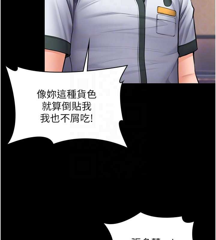 守護妳，第24話-姐姐比較有料喔，第 114 页