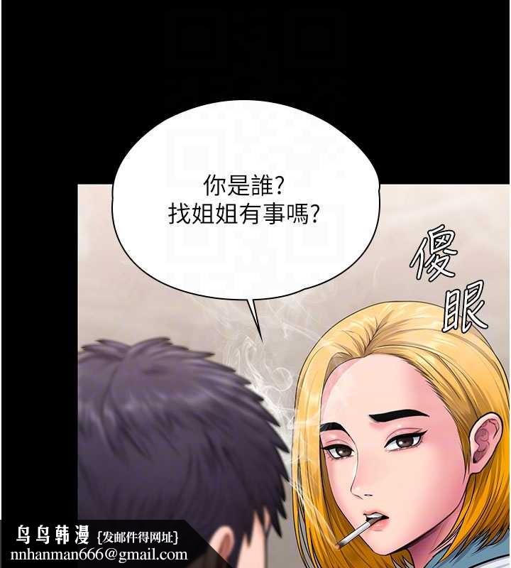 守護妳，第24話-姐姐比較有料喔，第 80 页
