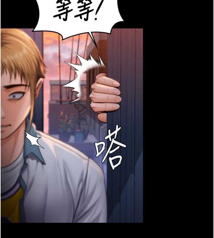 守護妳，第24話-姐姐比較有料喔，第 5 页