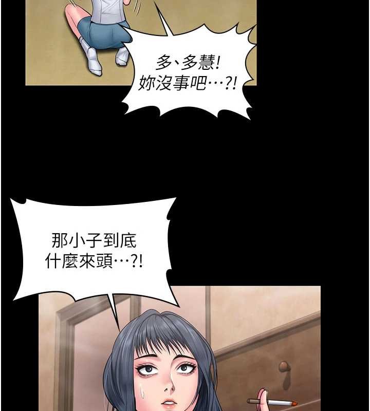 守護妳，第24話-姐姐比較有料喔，第 116 页