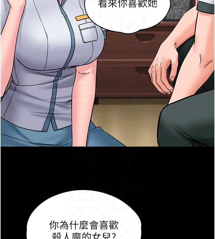 守護妳，第24話-姐姐比較有料喔，第 97 页