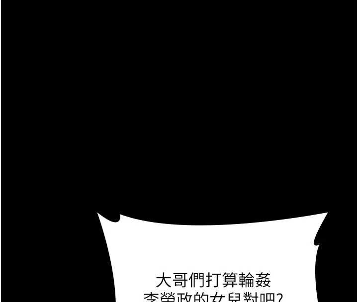 守護妳，第24話-姐姐比較有料喔，第 8 页
