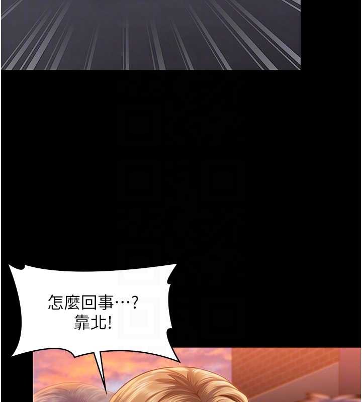守護妳，第24話-姐姐比較有料喔，第 22 页