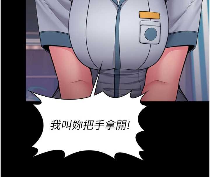 守護妳，第24話-姐姐比較有料喔，第 57 页