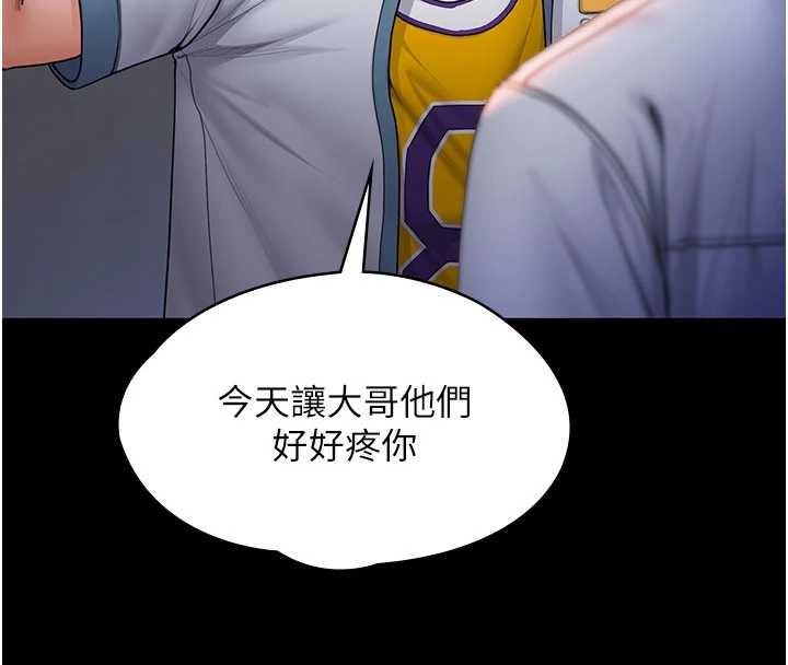 守護妳，第24話-姐姐比較有料喔，第 28 页